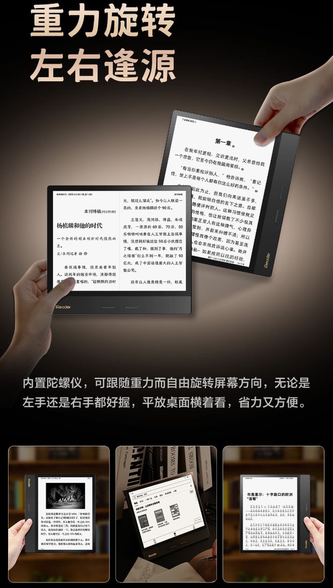 4 Plus 典藏版电纸书发布1899 元PP电子平台掌阅 iReader Ocean(图2)