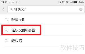 ：安全可靠的阅读体验PP电子PDF阅读器(图1)