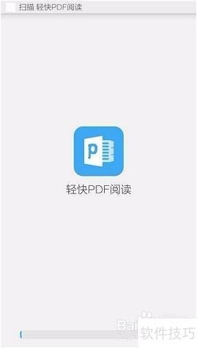 ：安全可靠的阅读体验PP电子PDF阅读器(图3)