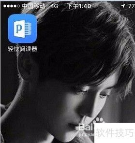 ：安全可靠的阅读体验PP电子PDF阅读器(图2)